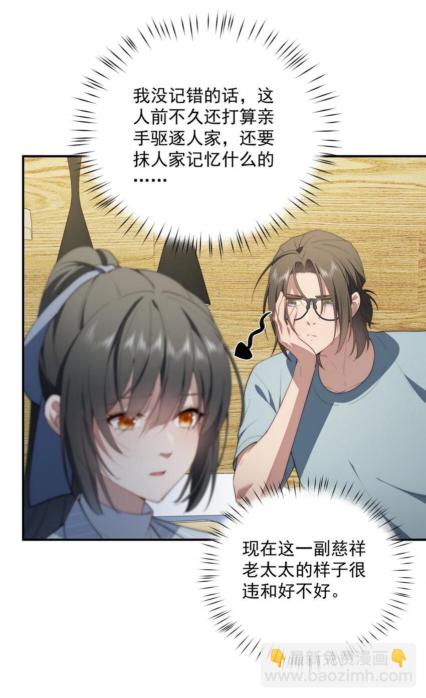 42 异能初探-第43话