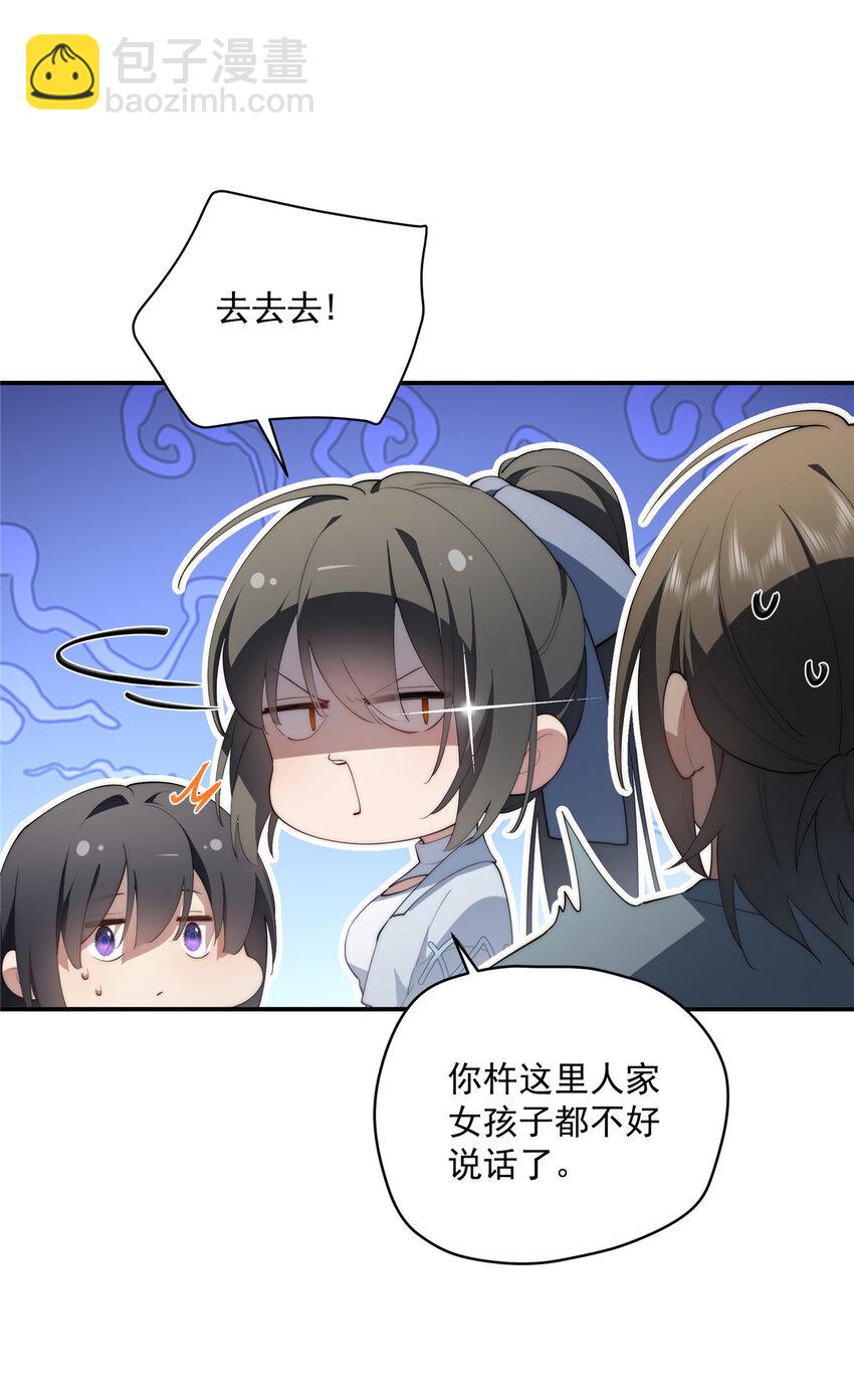 42 异能初探-第43话