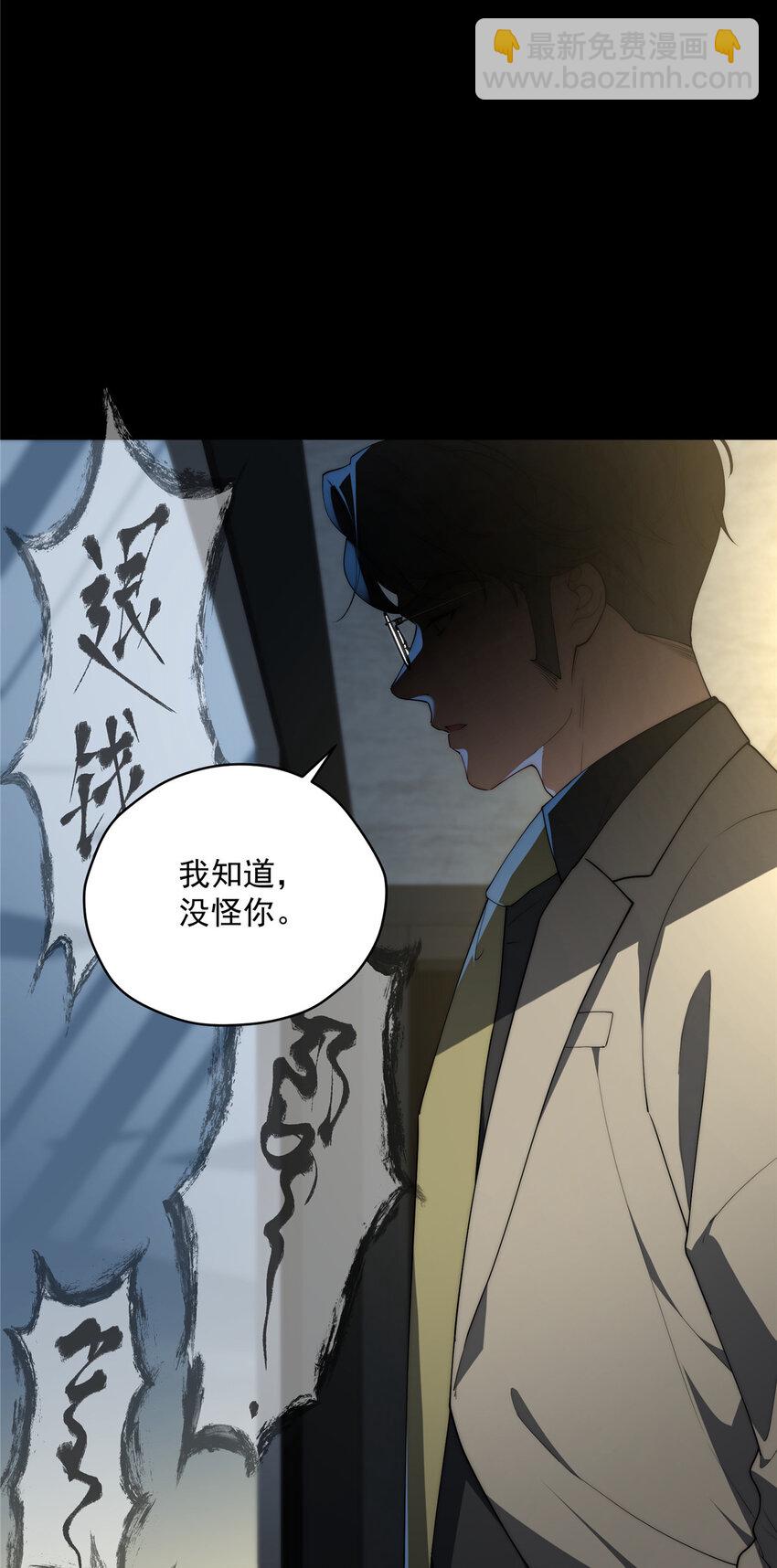 42 异能初探-第43话