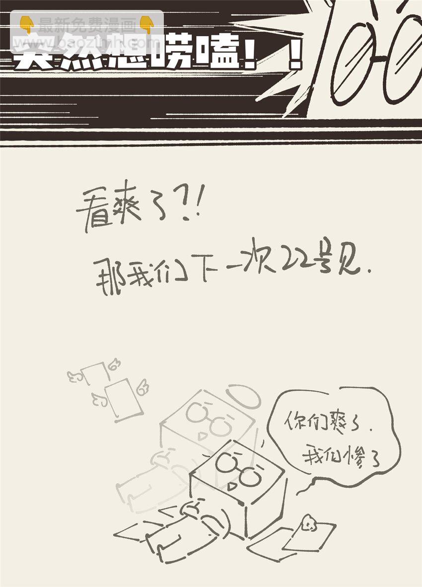 42 异能初探-第43话