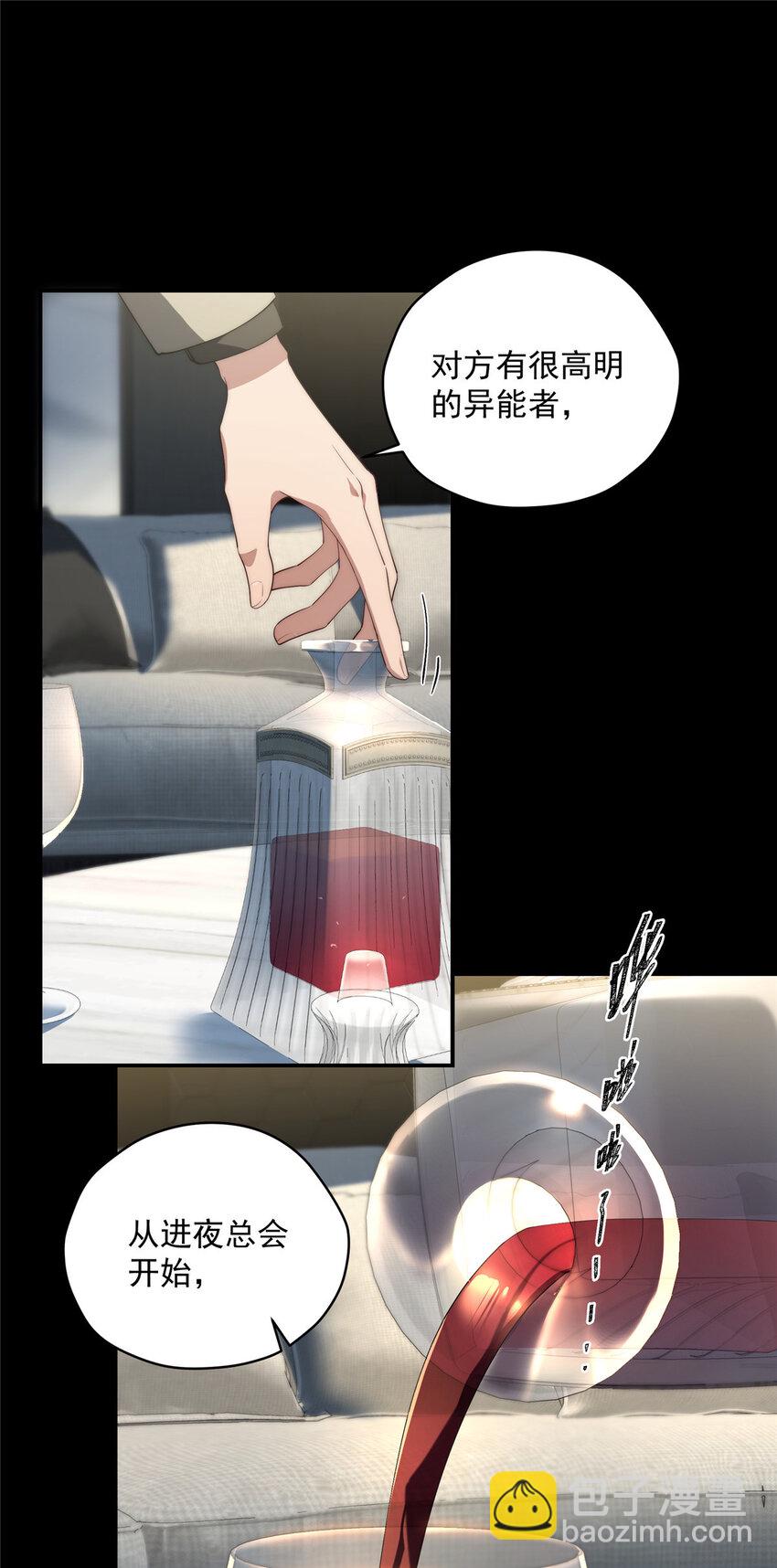 42 异能初探-第43话