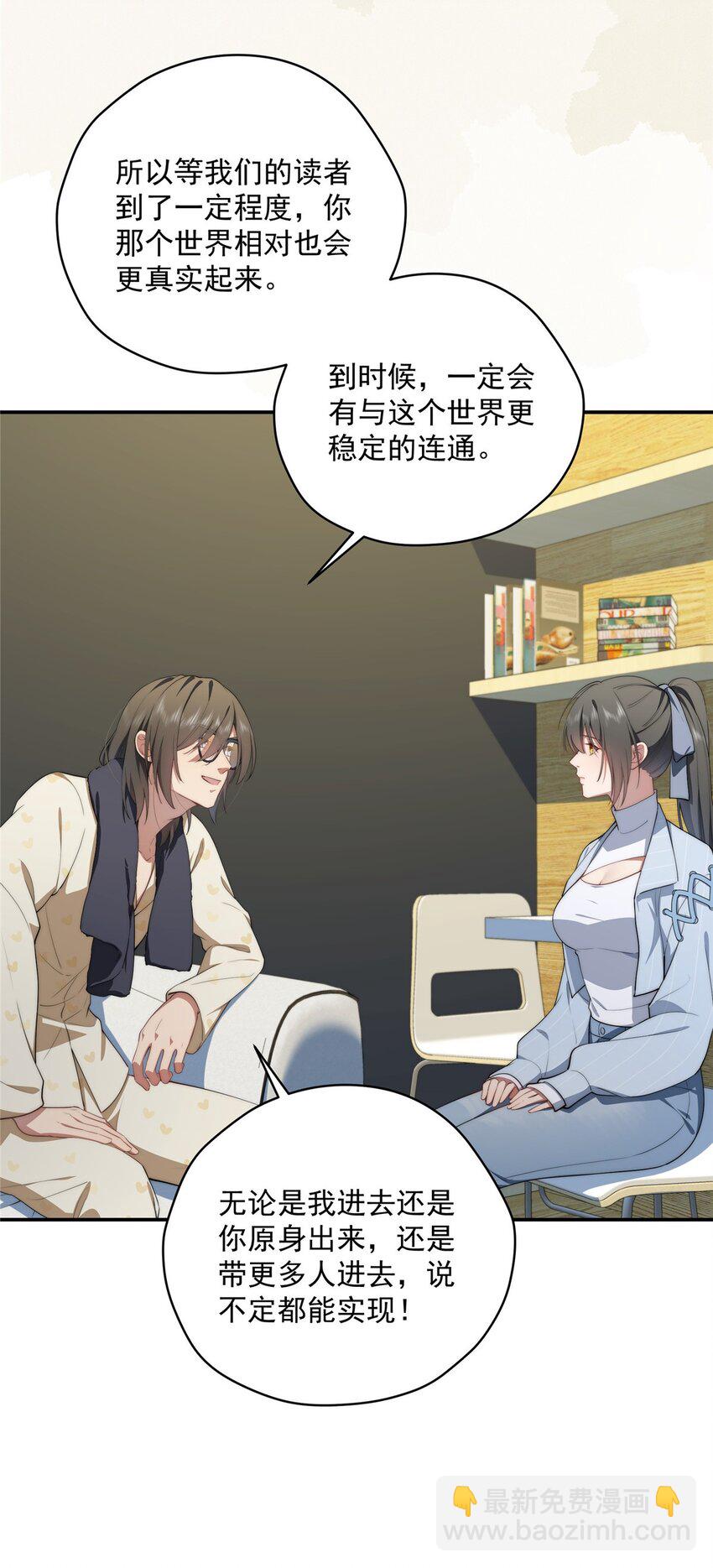 44 世界存在感(1/2)-第45话