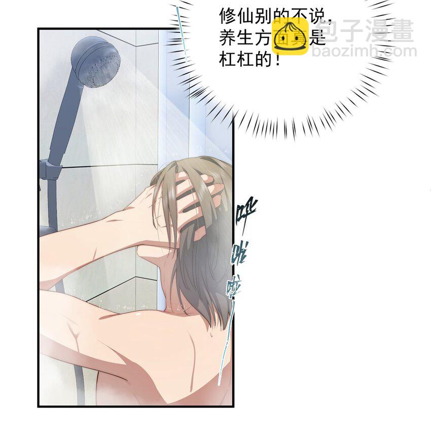 44 世界存在感(1/2)-第45话