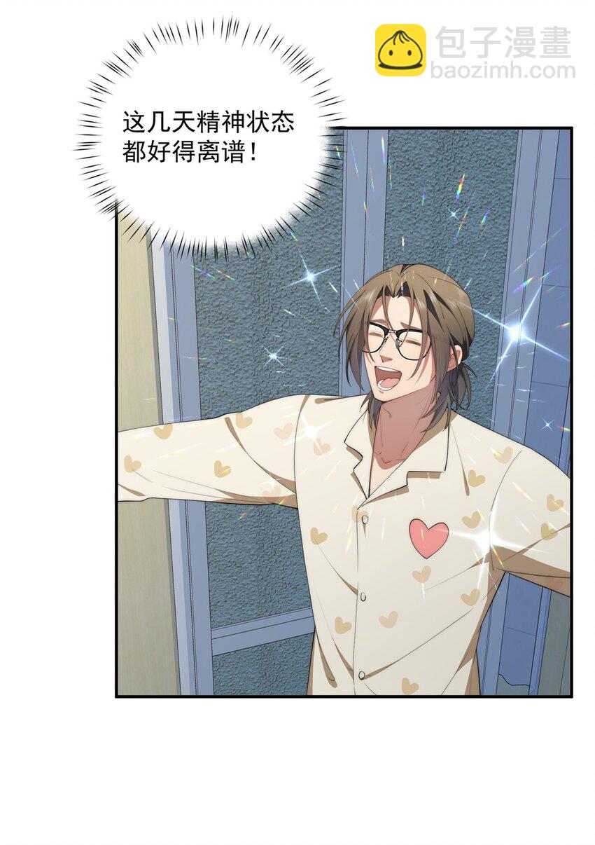 44 世界存在感(1/2)-第45话