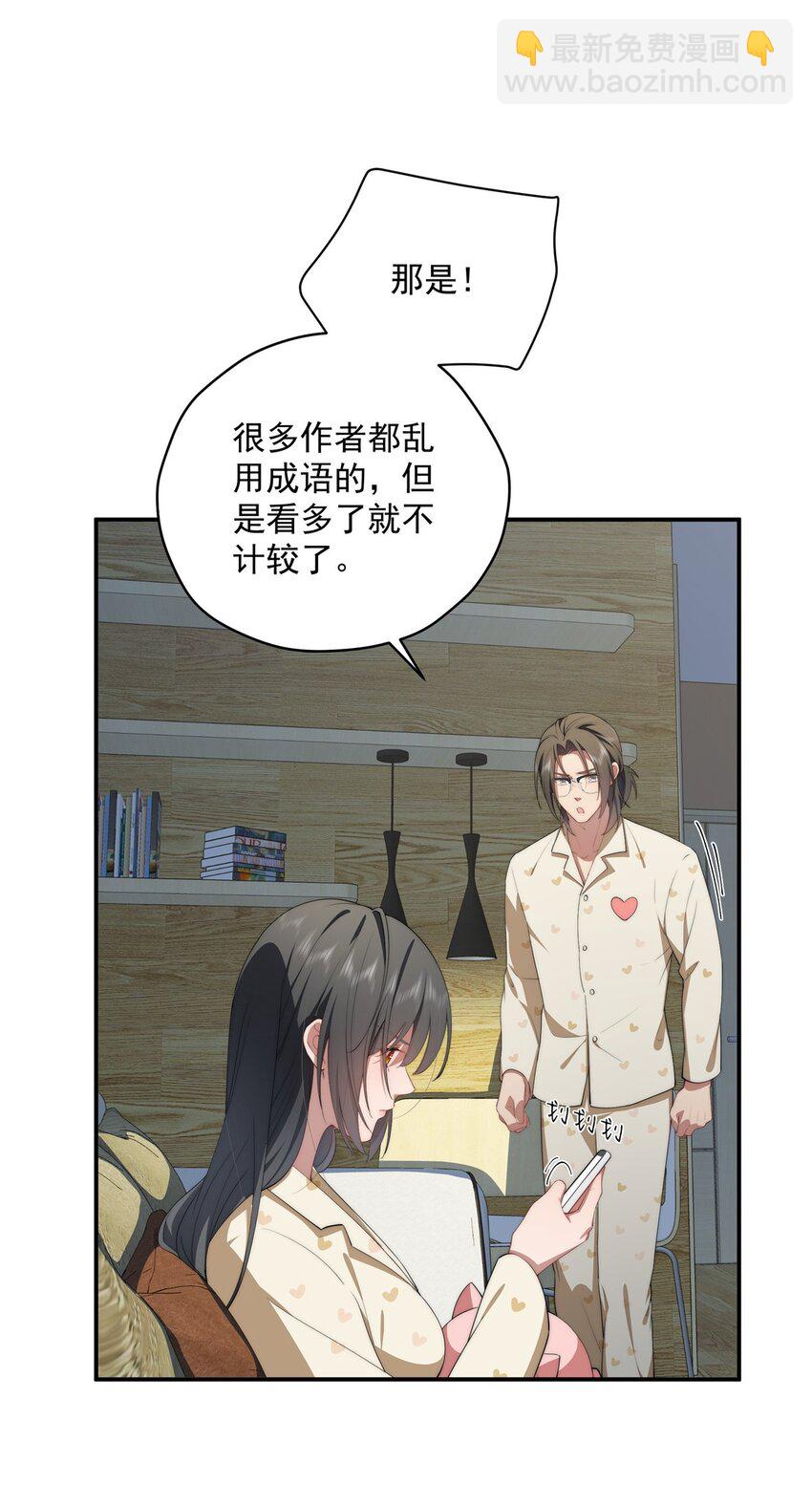 44 世界存在感(1/2)-第45话