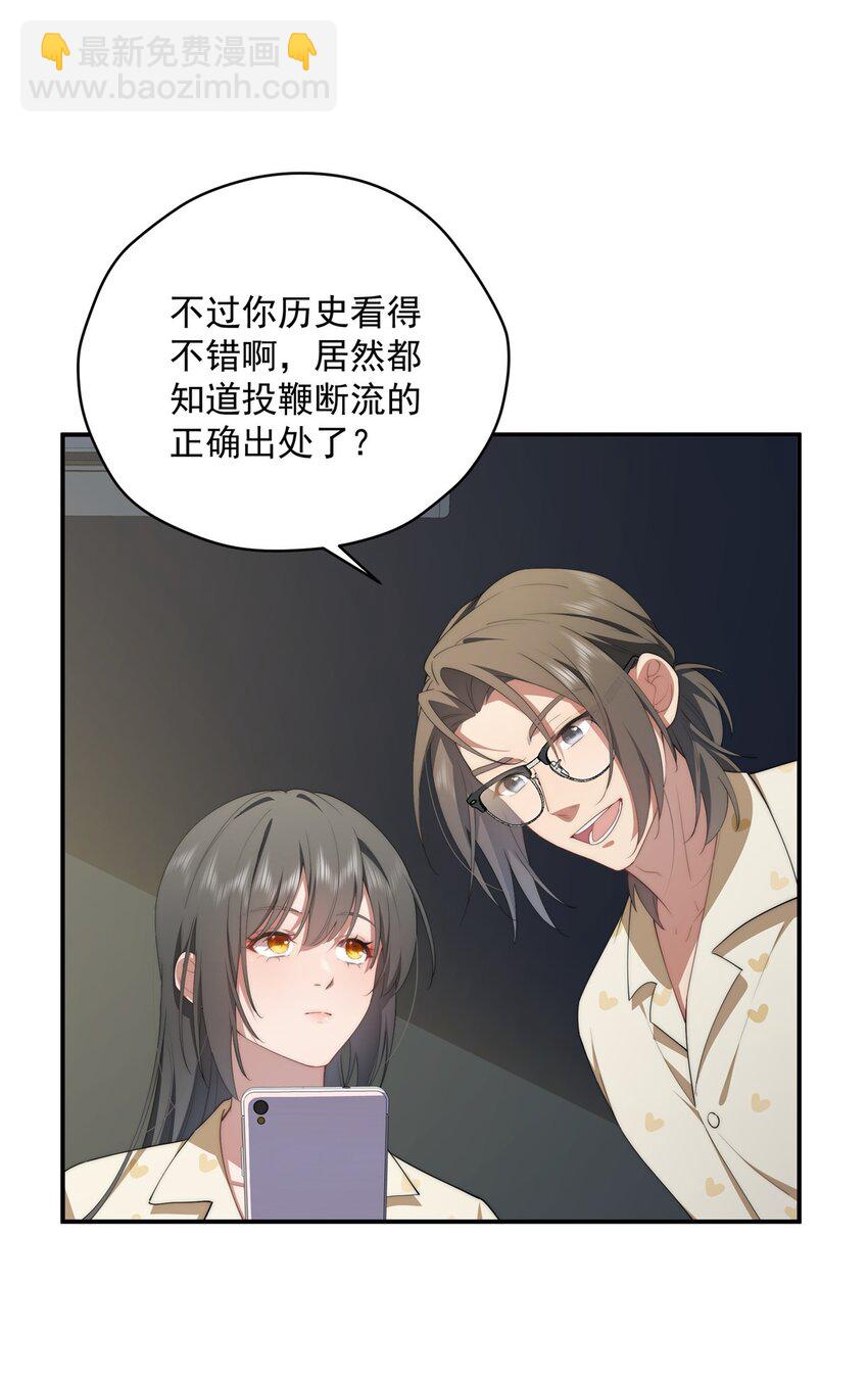 44 世界存在感(1/2)-第45话