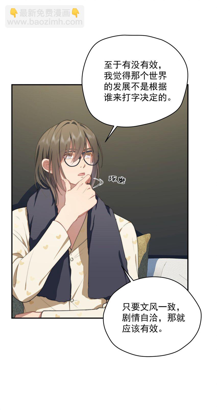 44 世界存在感(1/2)-第45话