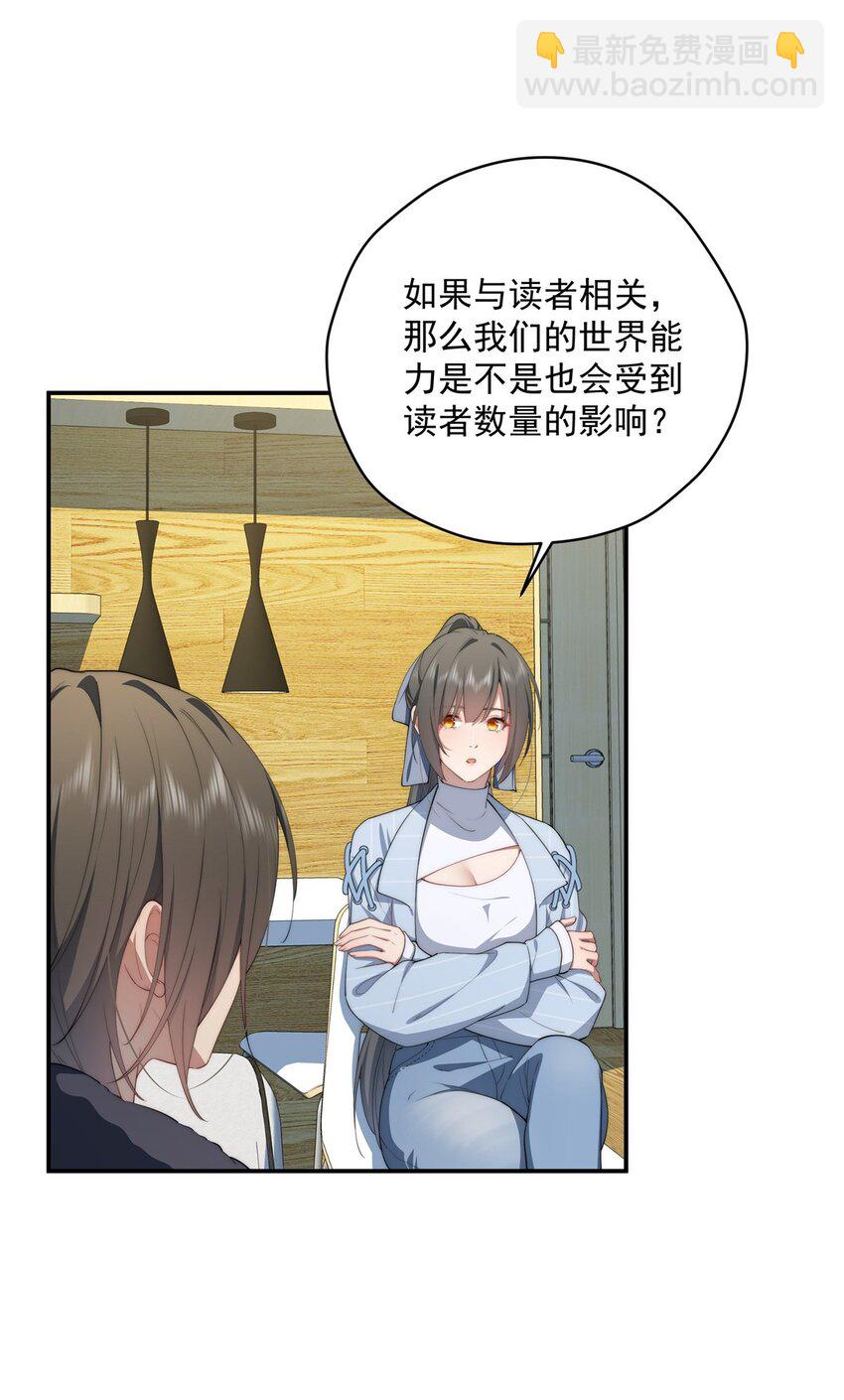 44 世界存在感(1/2)-第45话