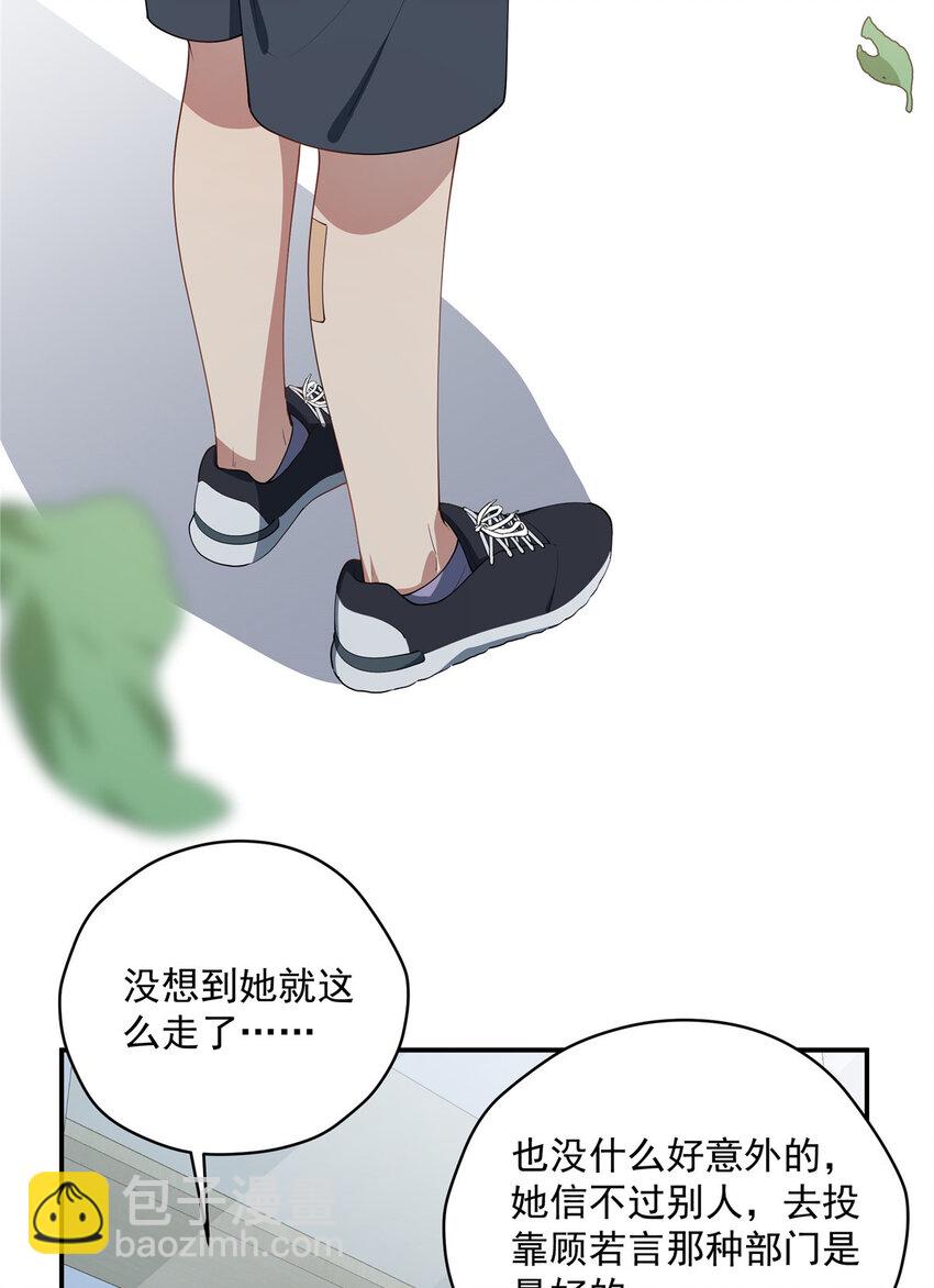 女主從書裡跑出來了怎麼辦 - 46 家(1/2) - 8