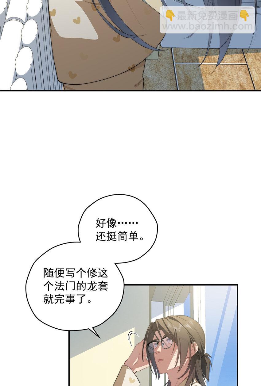 46 家(1/2)-第47话