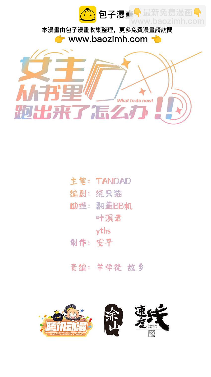 46 家(1/2)-第47话