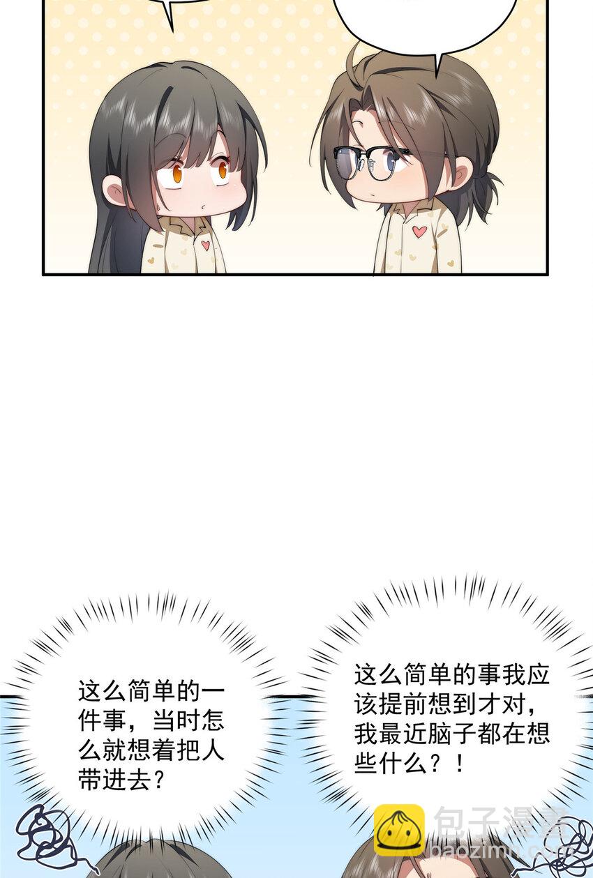 46 家(1/2)-第47话