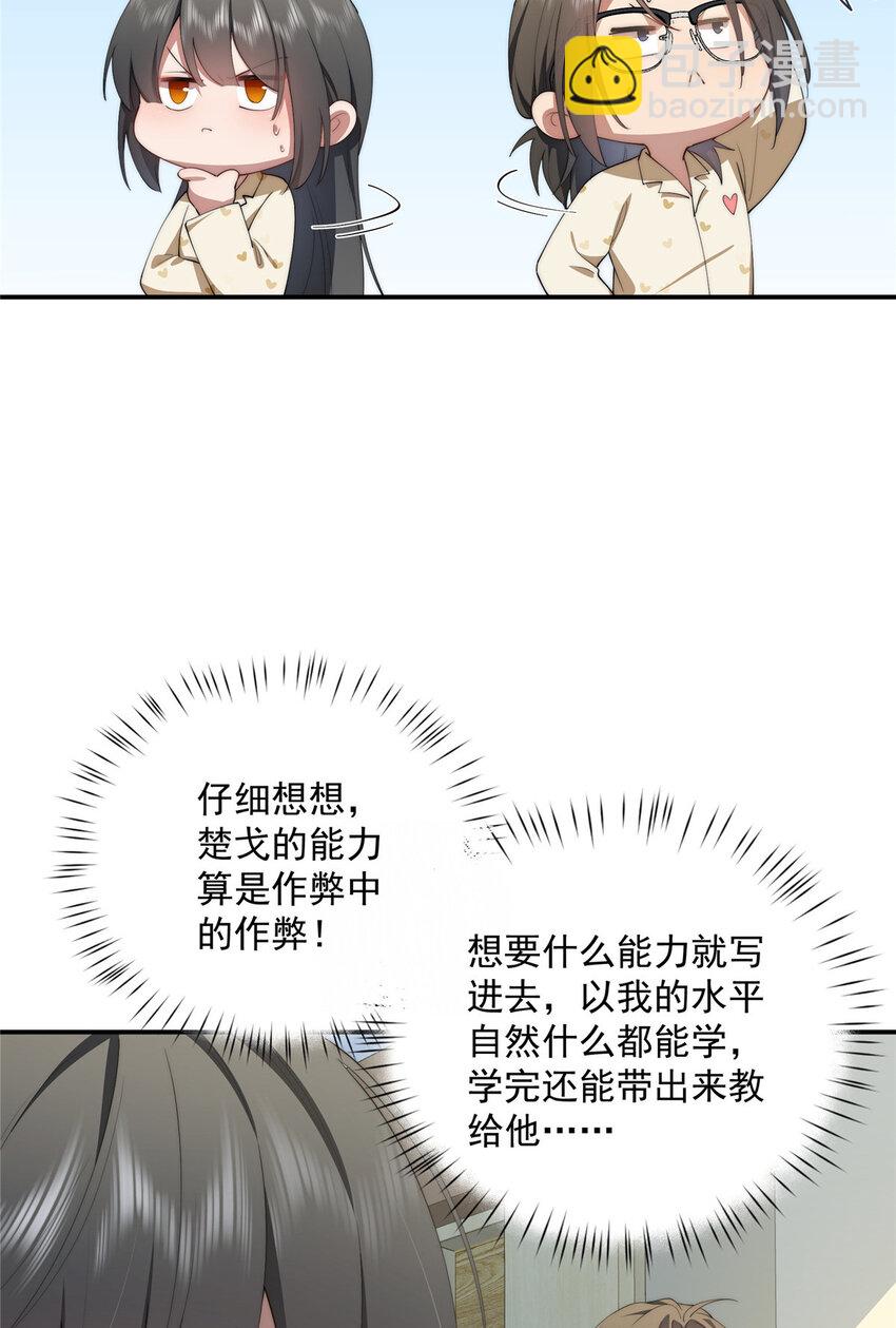 46 家(1/2)-第47话