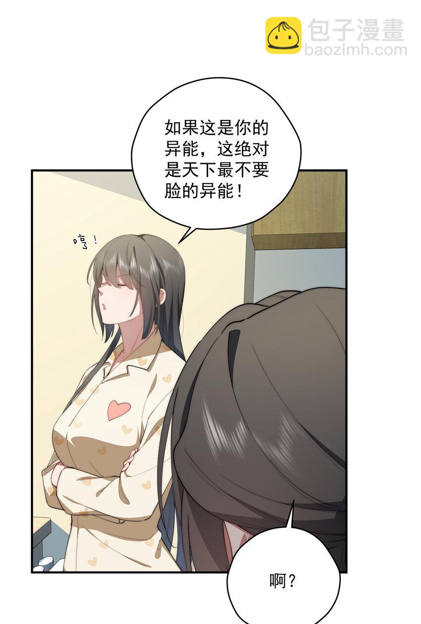 46 家(1/2)-第47话