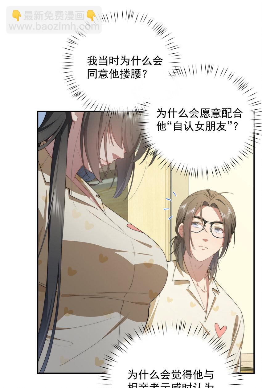 46 家(1/2)-第47话