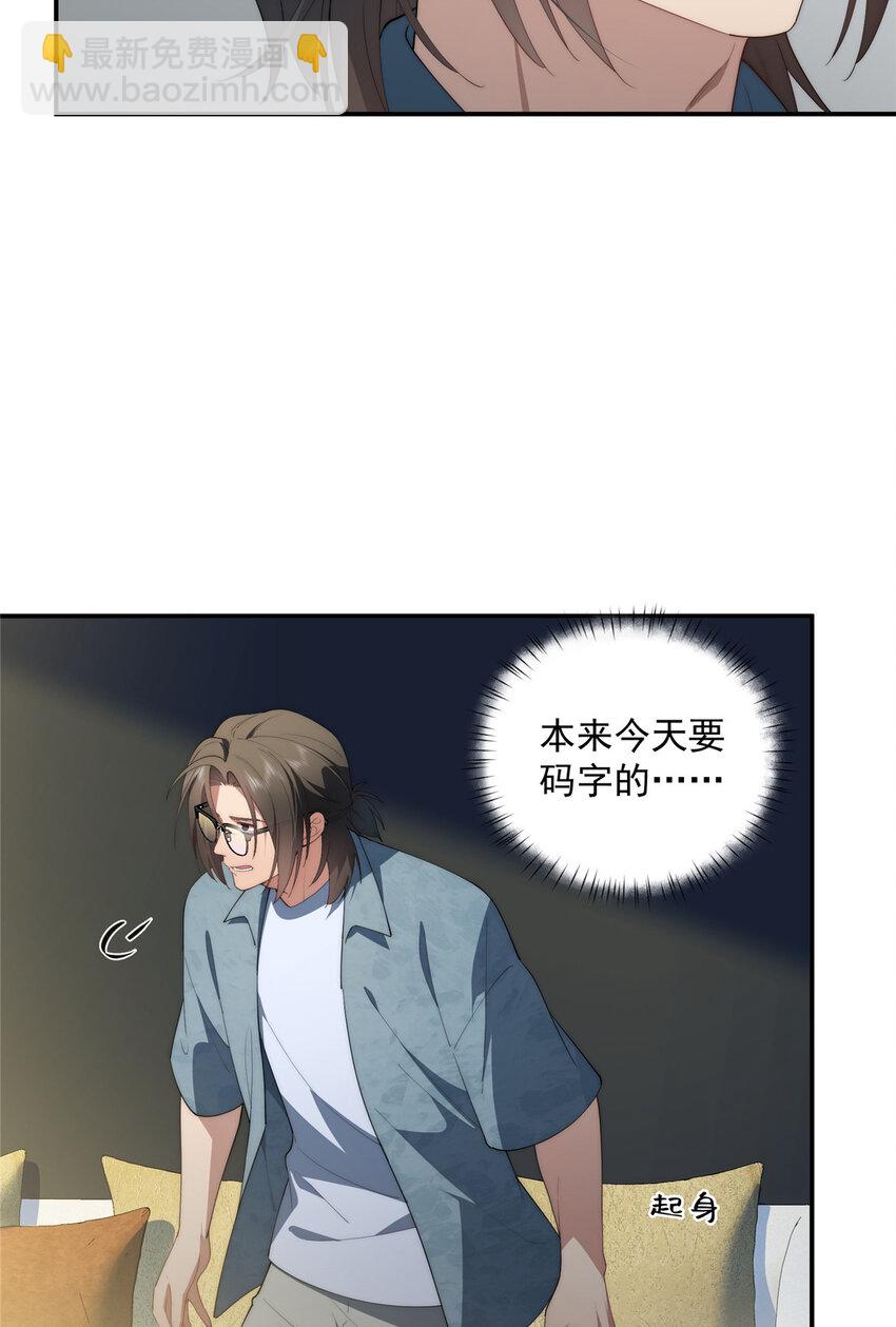 48 是你们的话先学哪种(1/2)-第49话