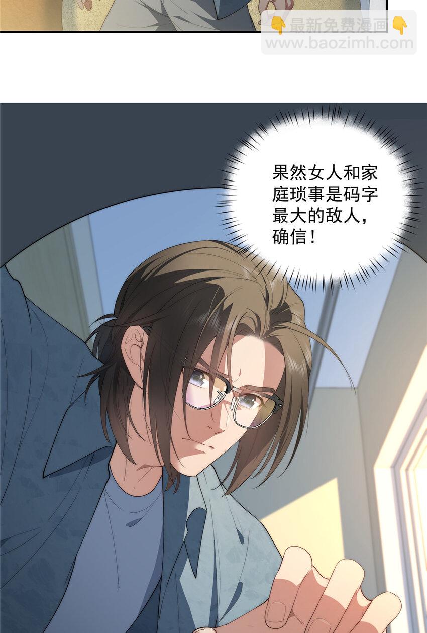 48 是你们的话先学哪种(1/2)-第49话