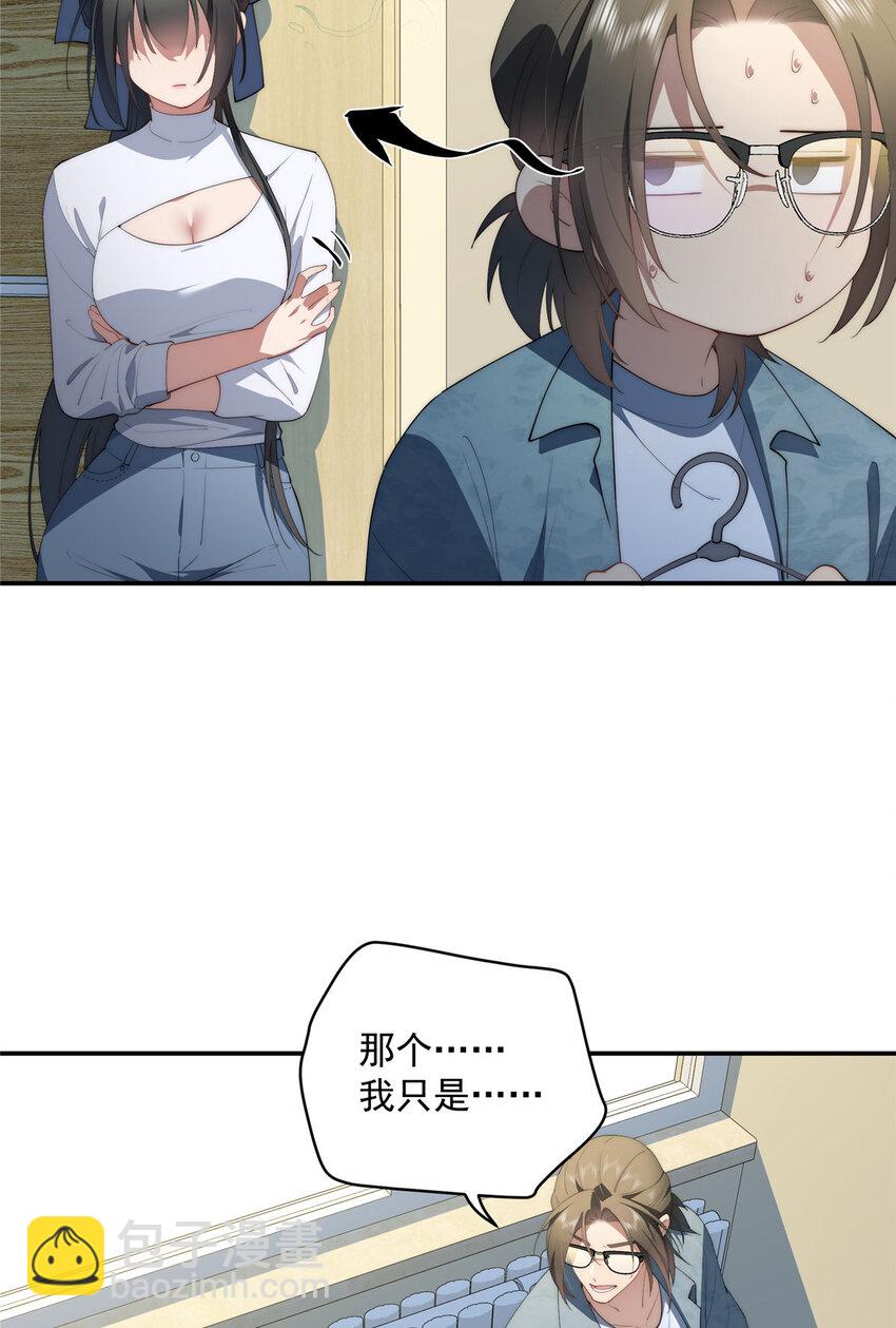 48 是你们的话先学哪种(1/2)-第49话