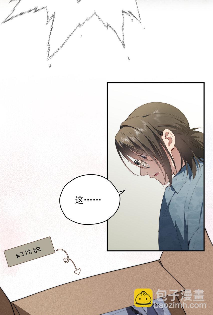 48 是你们的话先学哪种(1/2)-第49话