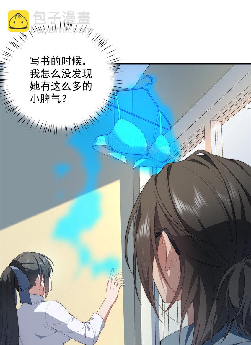 48 是你们的话先学哪种(1/2)-第49话