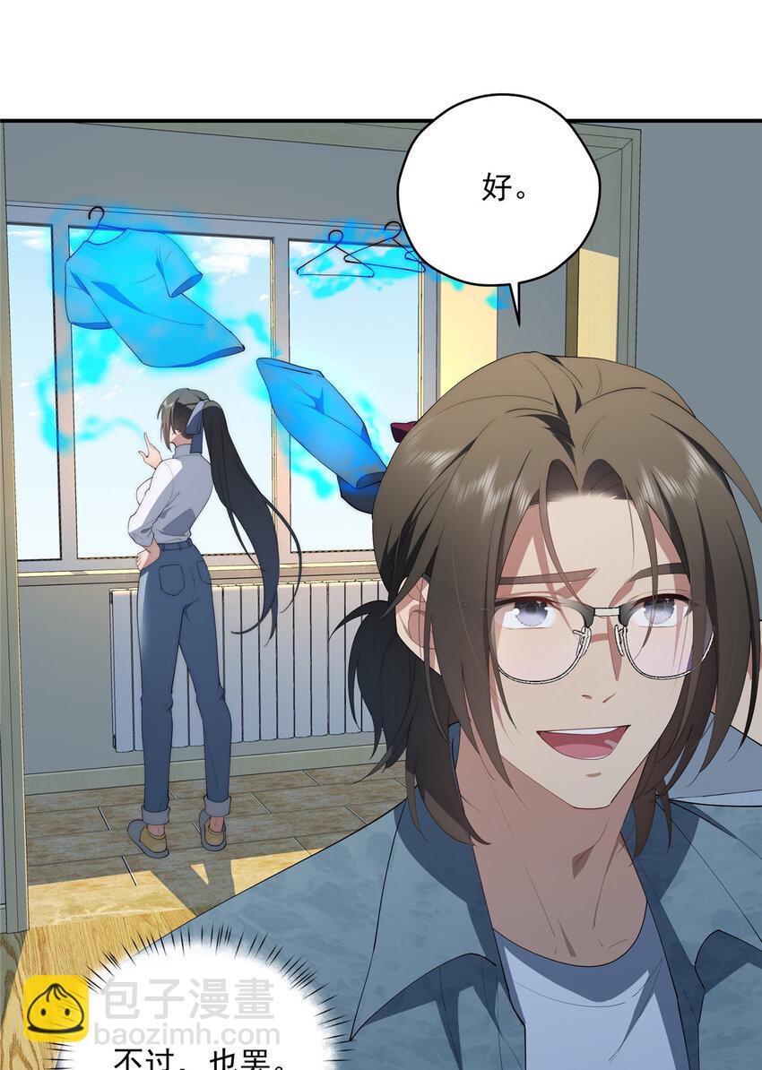 48 是你们的话先学哪种(1/2)-第49话