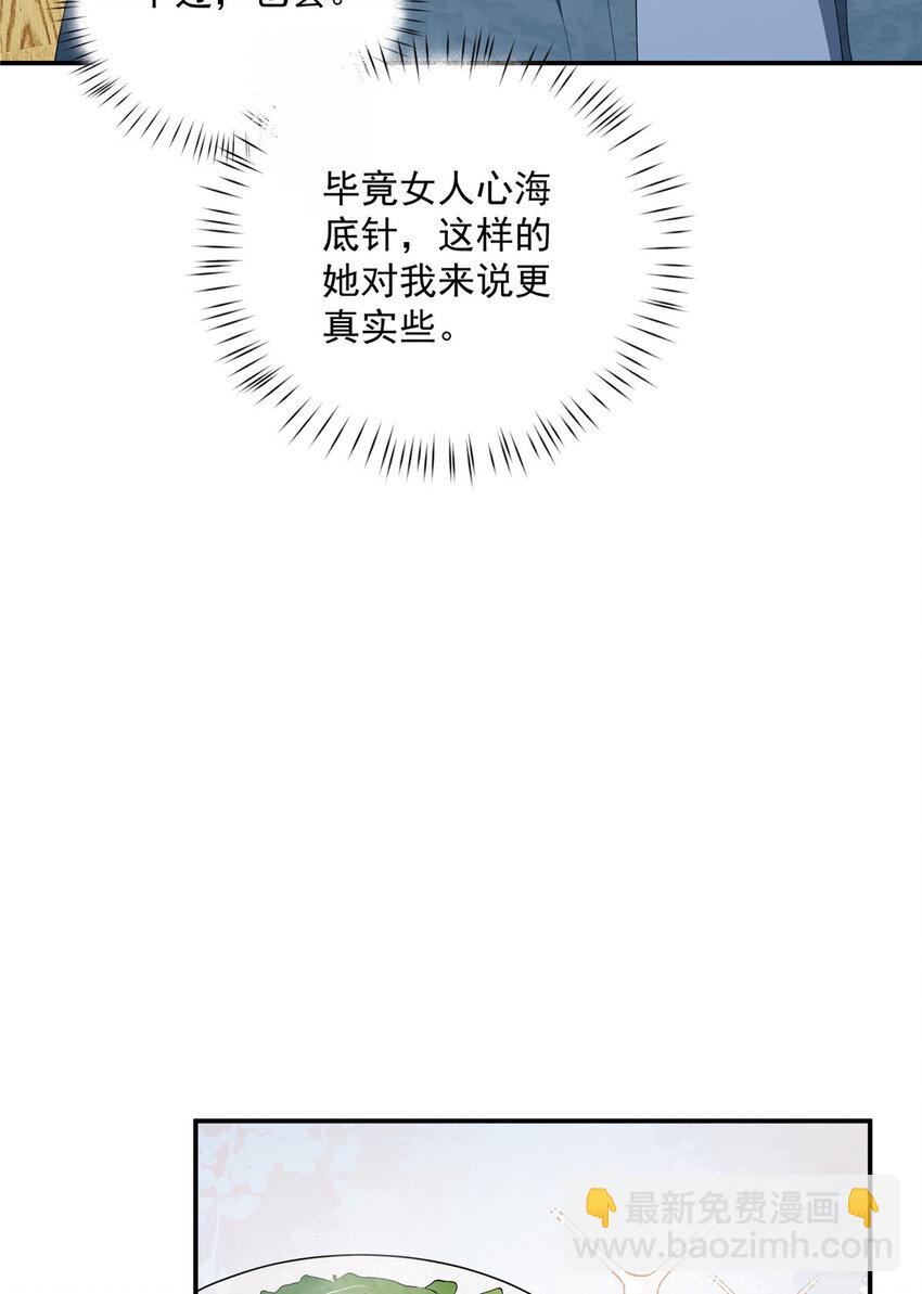 48 是你们的话先学哪种(1/2)-第49话