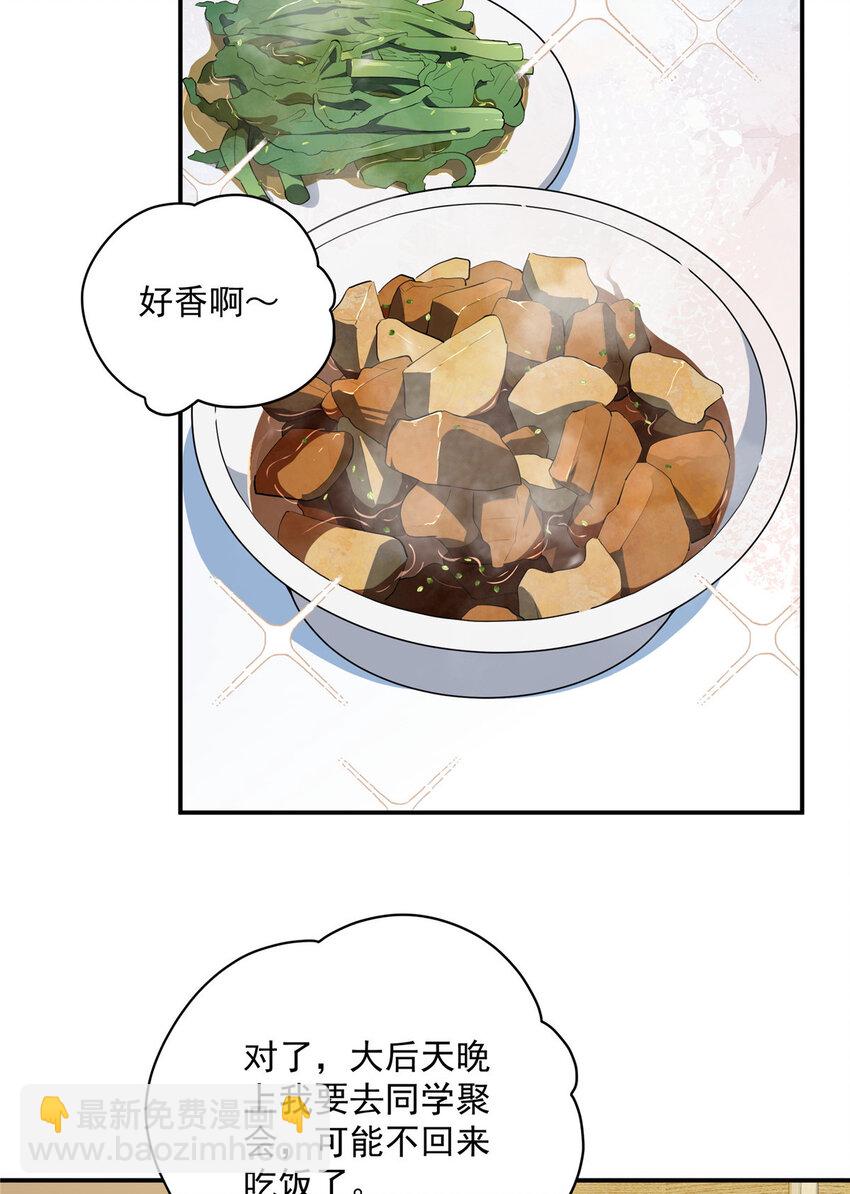 48 是你们的话先学哪种(1/2)-第49话