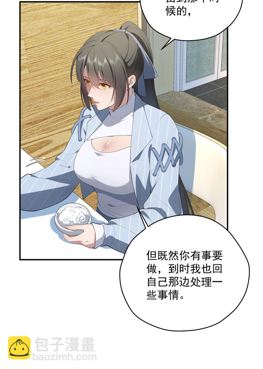 48 是你们的话先学哪种(1/2)-第49话