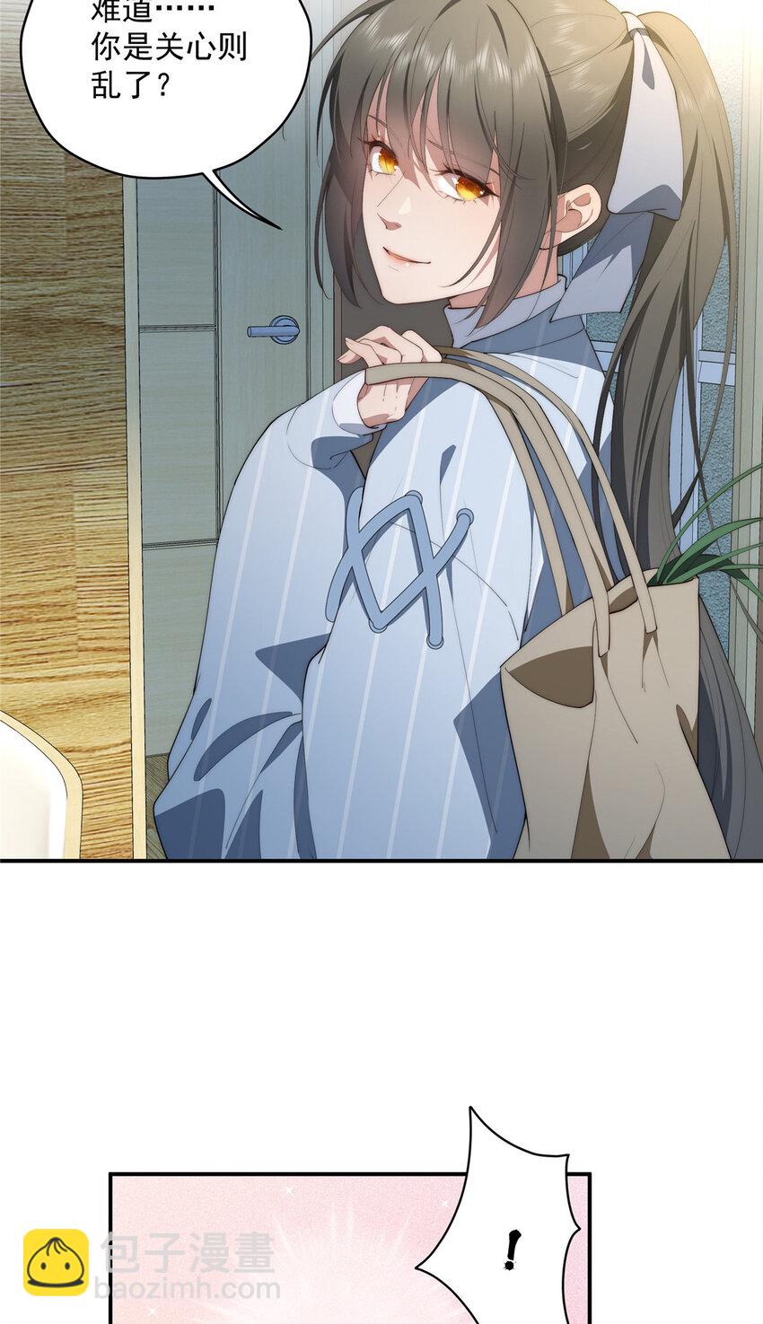 48 是你们的话先学哪种(1/2)-第49话