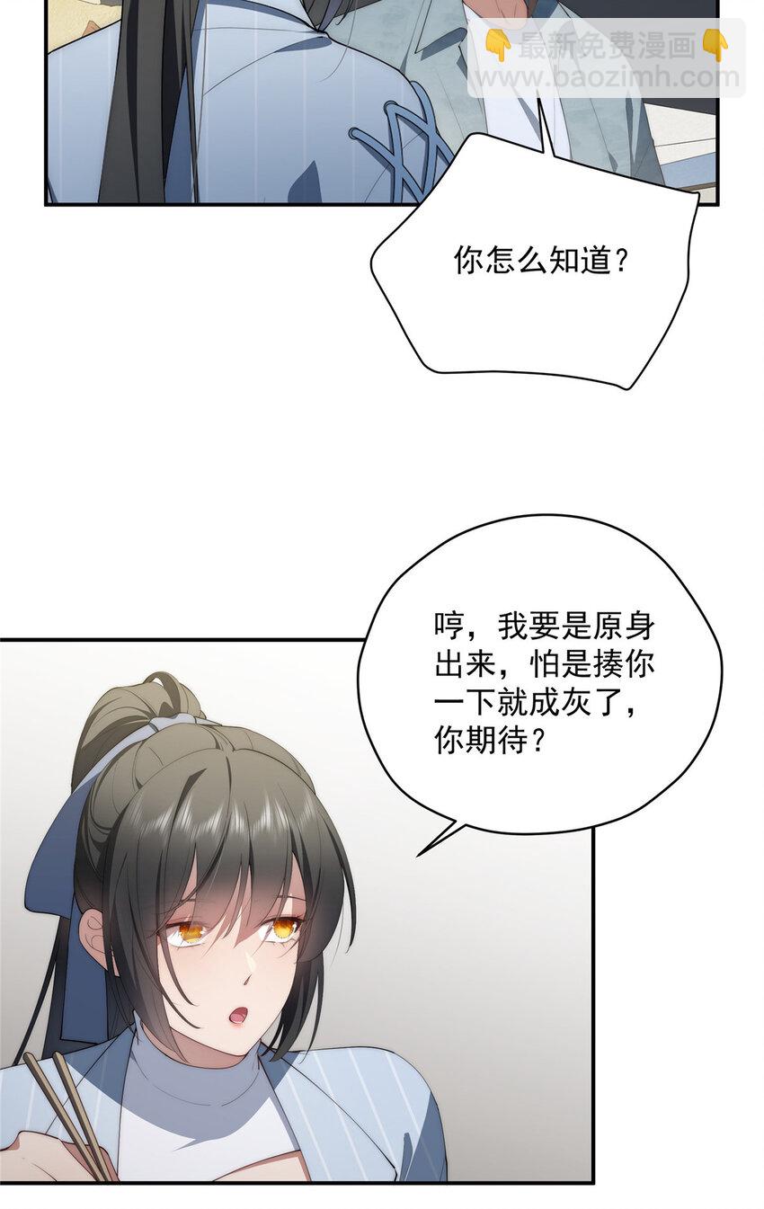 48 是你们的话先学哪种(1/2)-第49话