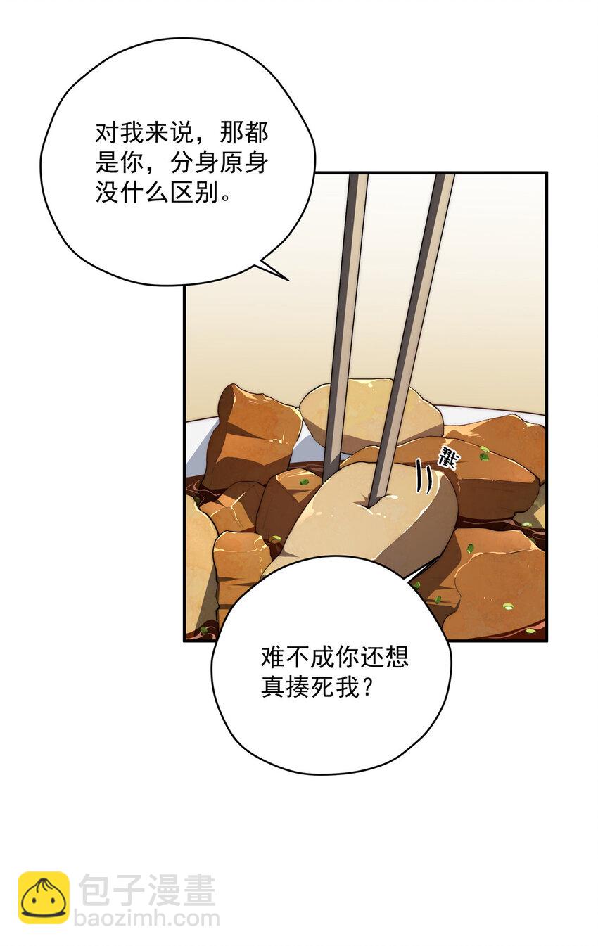 48 是你们的话先学哪种(1/2)-第49话