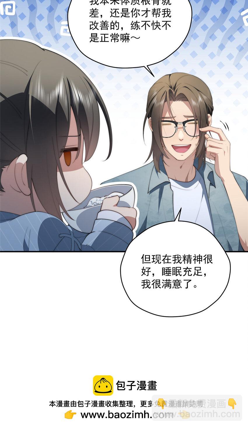 48 是你们的话先学哪种(1/2)-第49话