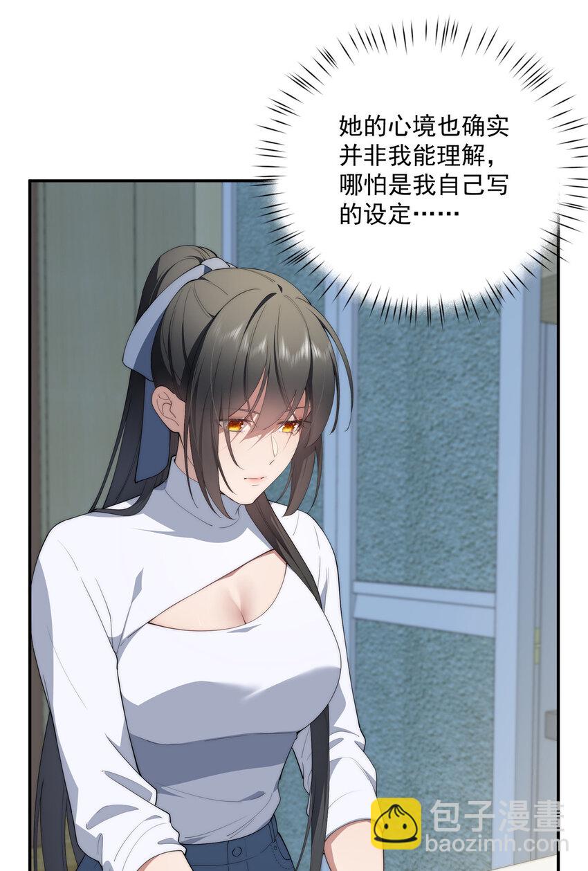 48 是你们的话先学哪种(1/2)-第49话