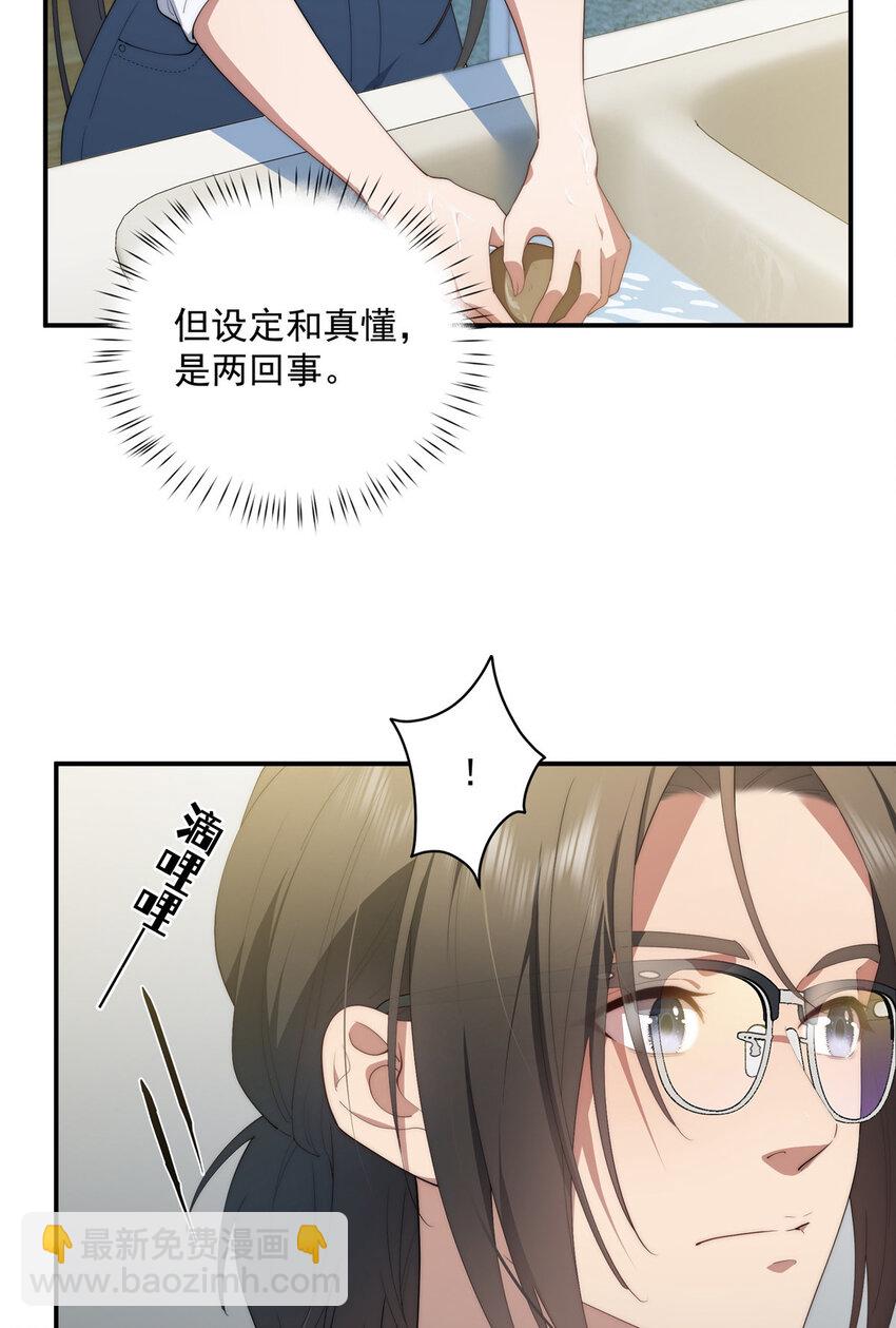 48 是你们的话先学哪种(1/2)-第49话