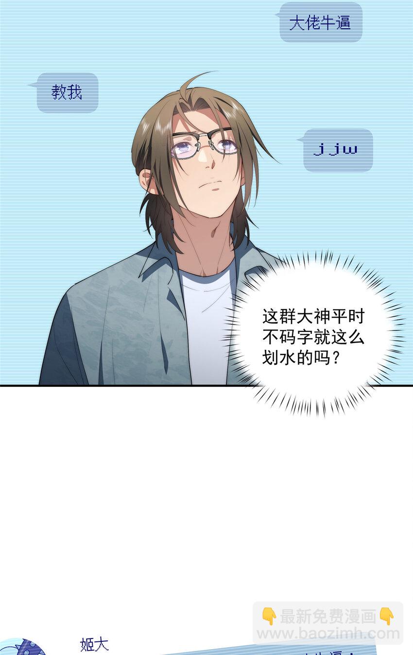 50 两重天地(1/2)-第51话