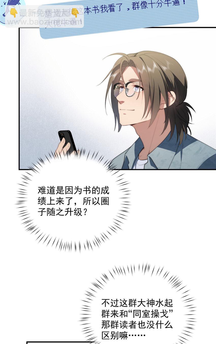 50 两重天地(1/2)-第51话