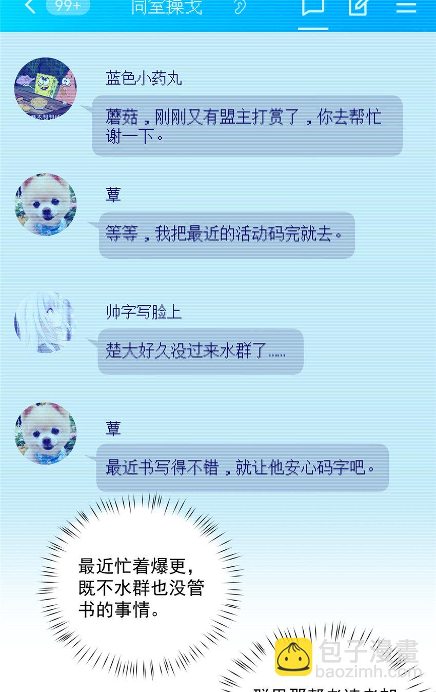 50 两重天地(1/2)-第51话