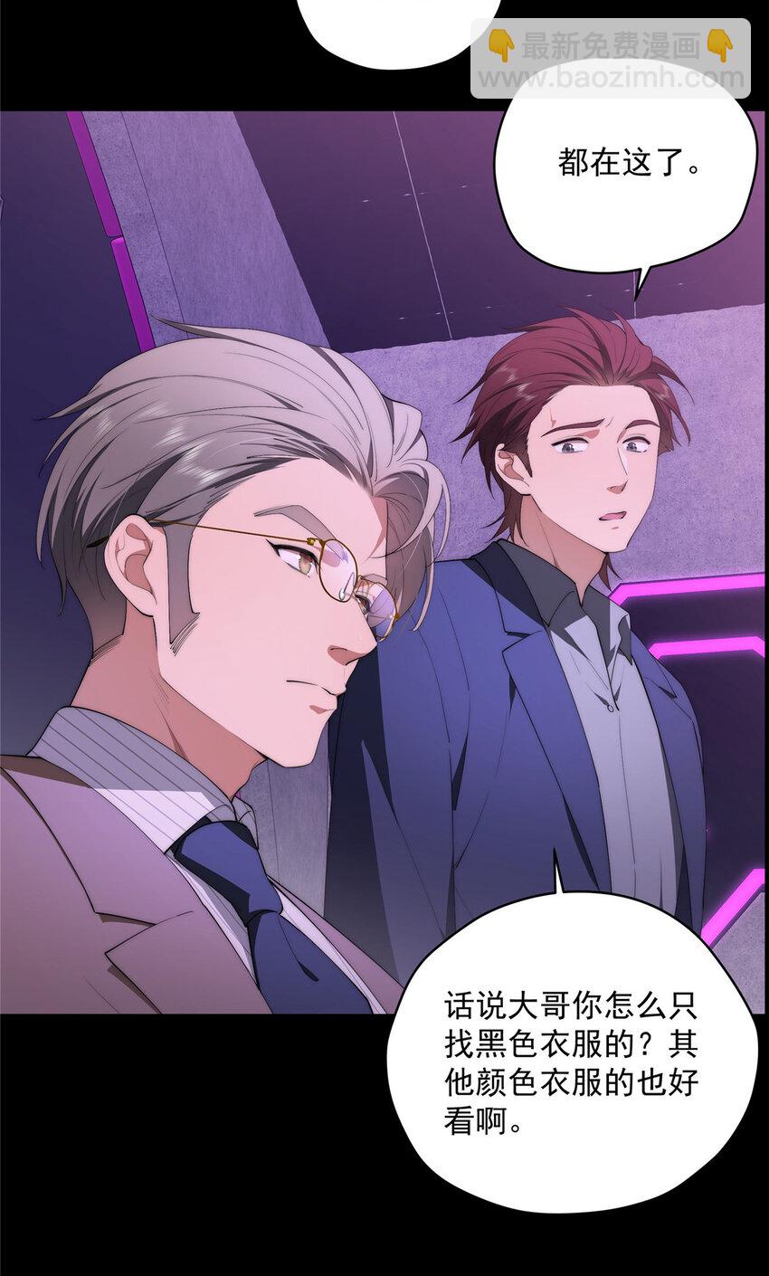 50 两重天地(1/2)-第51话