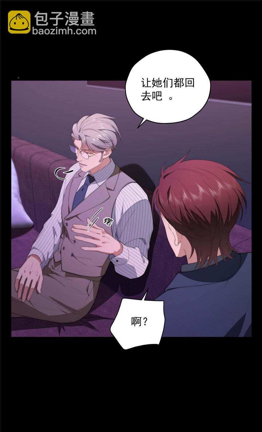 50 两重天地(1/2)-第51话