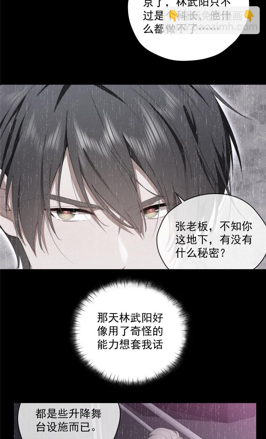 50 两重天地(1/2)-第51话