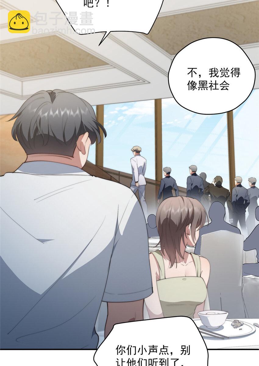 50 两重天地(1/2)-第51话