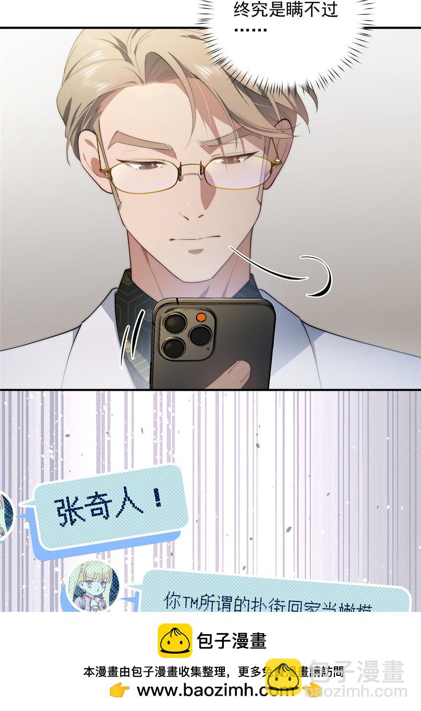 50 两重天地(1/2)-第51话