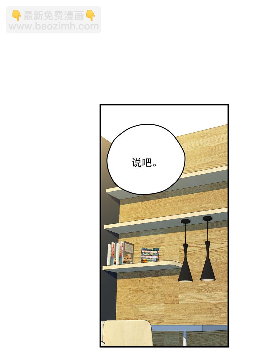 52 因为你喜欢-第53话