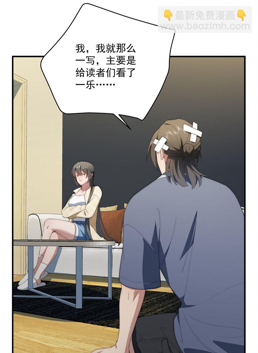 52 因为你喜欢-第53话