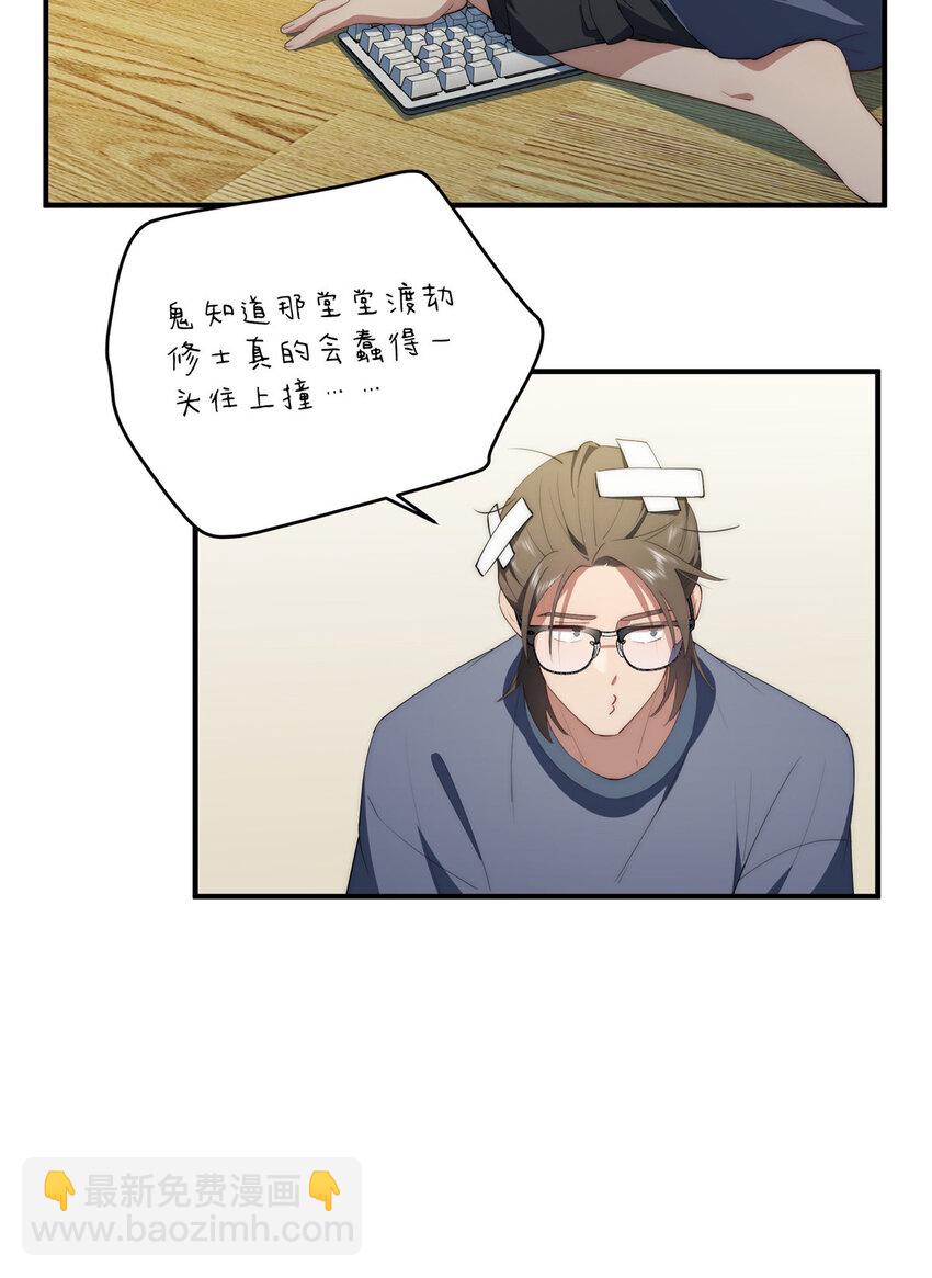 52 因为你喜欢-第53话