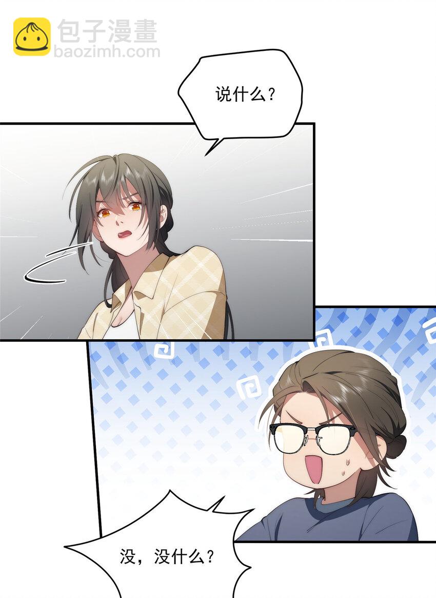 52 因为你喜欢-第53话