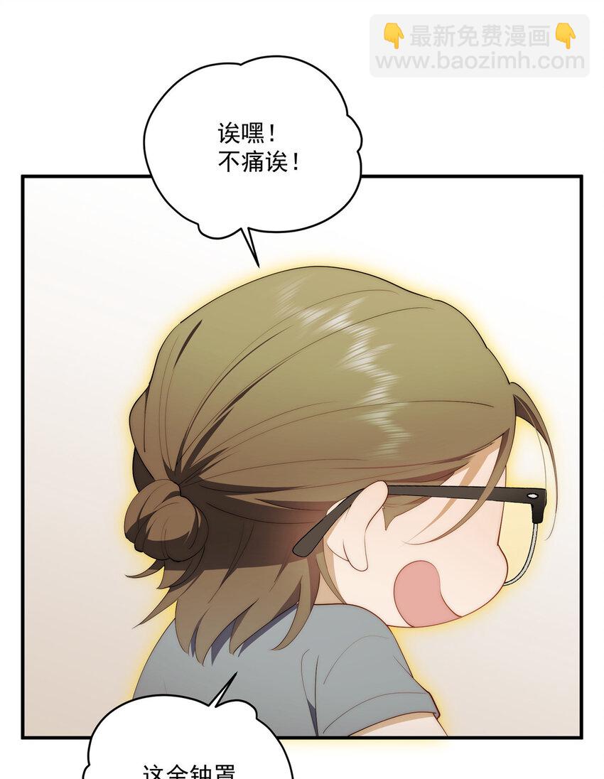 52 因为你喜欢-第53话