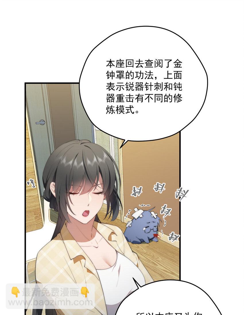 52 因为你喜欢-第53话