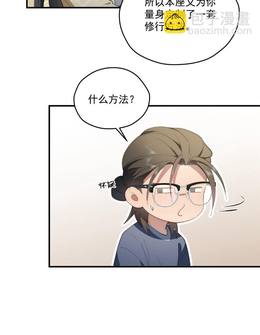 52 因为你喜欢-第53话