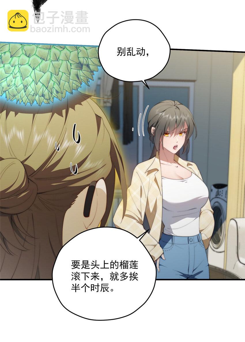 52 因为你喜欢-第53话